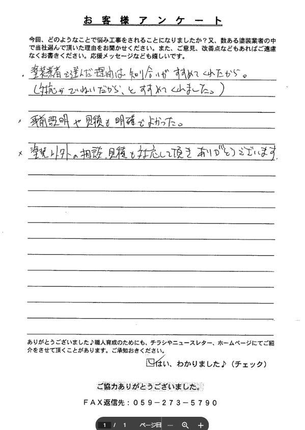 生駒市 外壁塗装 リペイント匠